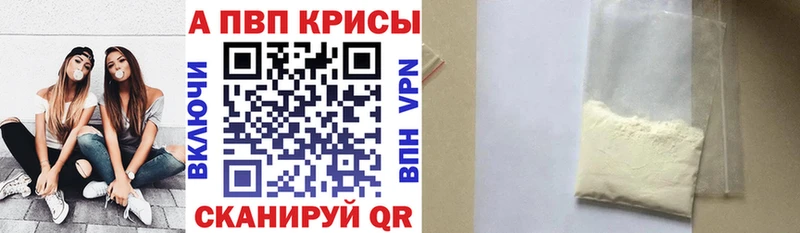 что такое Малая Вишера A-PVP мука