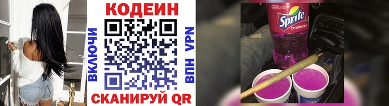 даркнет официальный сайт наркота Малая Вишера Codein напиток Lean (лин)