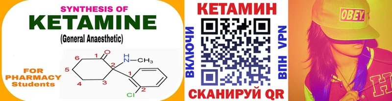 мега сайт  купить  цена  Малая Вишера  Кетамин ketamine 