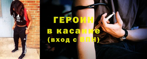 героин Кулебаки