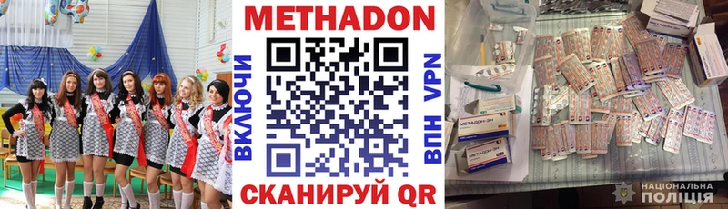 Метадон VHQ  закладки  Малая Вишера 