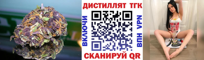 Дистиллят ТГК THC oil  mega tor  Малая Вишера  закладки 